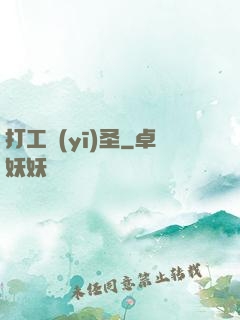 打工醫(yī)圣