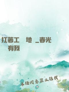 扛著工廠擺地攤