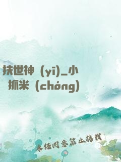 扶世神醫(yī)