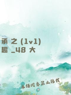 承寵之歡(1v1)筆趣閣