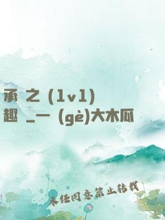 承寵之歡(1v1)筆趣閣