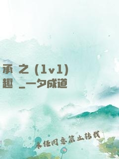 承寵之歡(1v1)筆趣閣