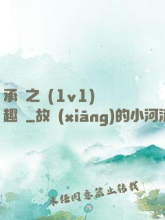 承寵之歡(1v1)筆趣閣