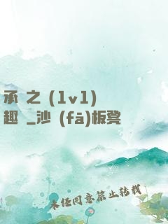 承寵之歡(1v1)筆趣閣