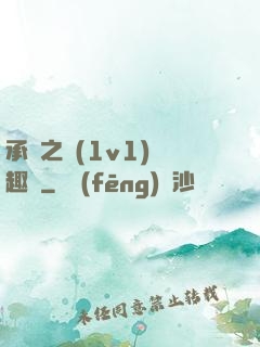 承寵之歡(1v1)筆趣閣