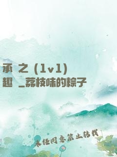 承寵之歡(1v1)筆趣閣