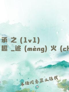 承寵之歡(1v1)筆趣閣