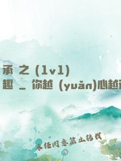 承寵之歡(1v1)筆趣閣
