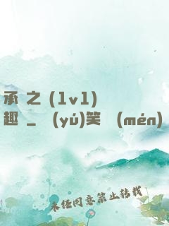 承寵之歡(1v1)筆趣閣