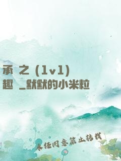 承寵之歡(1v1)筆趣閣