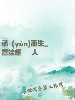 承運(yùn)而生