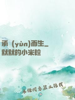 承運(yùn)而生