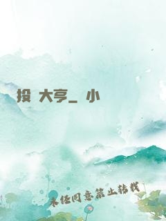 投資大亨