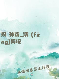 投資神婿