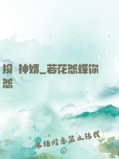 投資神婿