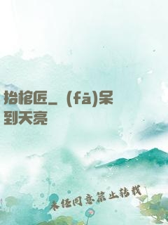 抬棺匠