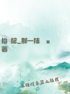 抬龍棺