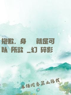 抱歉，身為國寶就是可以為所欲為