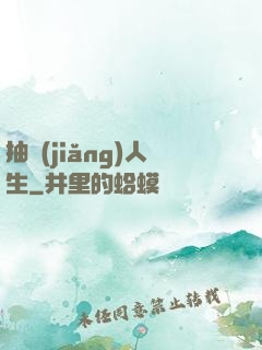 抽獎(jiǎng)人生