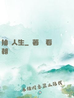 抽獎人生