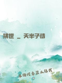 拂世鋒