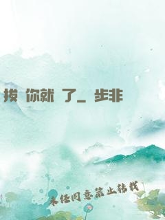 拔劍你就輸了
