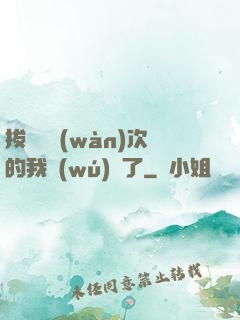 拔劍億萬(wàn)次的我無(wú)敵了