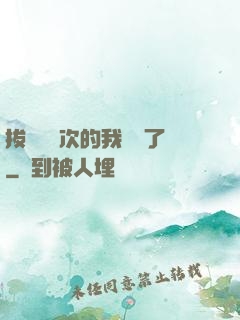 拔劍億萬次的我無敵了