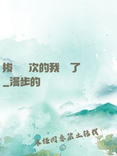 拔劍億萬次的我無敵了