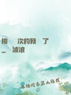 拔劍億萬次的我無敵了