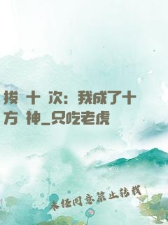 拔劍十億次：我成了十方劍神