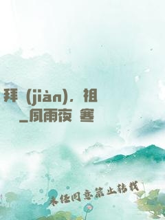 拜見(jiàn)，祖師爺