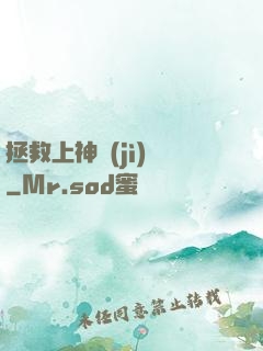 拯救上神計(jì)劃