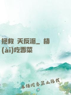 拯救諸天反派