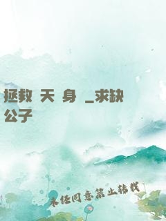 拯救諸天單身漢