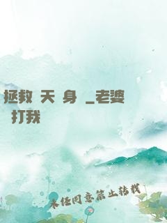 拯救諸天單身漢