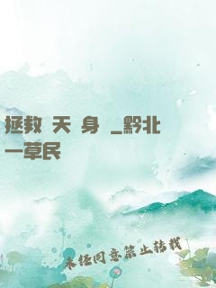 拯救諸天單身漢