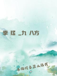 拳壇猛龍