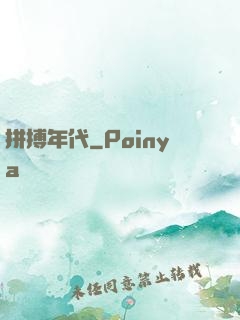 拼搏年代