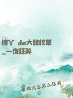 拽丫頭de大牌校草們