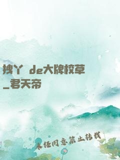 拽丫頭de大牌校草們