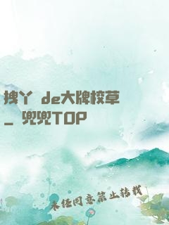 拽丫頭de大牌校草們