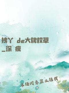 拽丫頭de大牌校草們