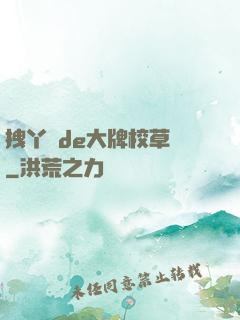 拽丫頭de大牌校草們