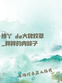 拽丫頭de大牌校草們