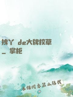 拽丫頭de大牌校草們