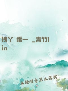 拽丫頭乖一點