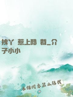 拽丫頭惹上酷總裁
