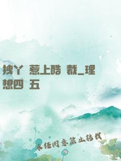拽丫頭惹上酷總裁