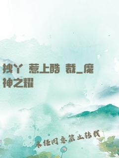 拽丫頭惹上酷總裁